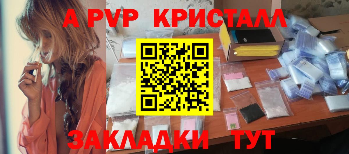 Alpha-PVP крисы CK  Вход с VPN  где продают   A PVP VHQ  Махачкала 