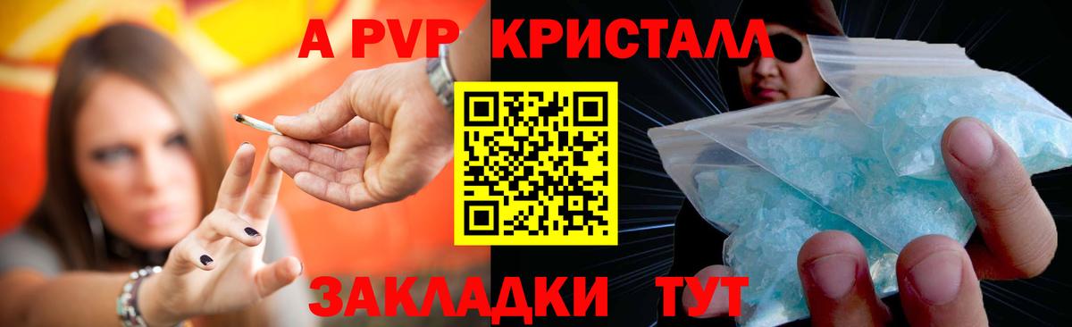 Alpha PVP VHQ Махачкала