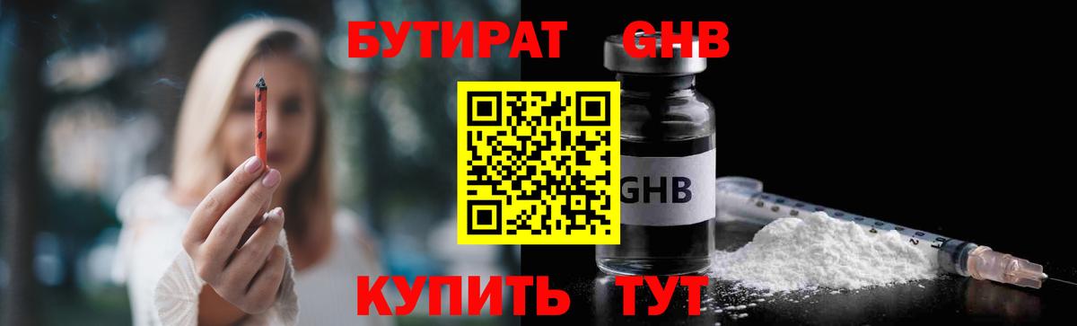 Махачкала  БУТИРАТ оксана  БУТИРАТ  Вход с VPN 