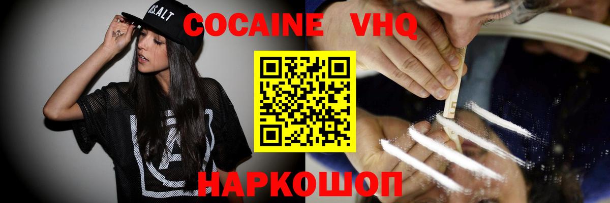 Кокаин 97%  КОКАИН VHQ  Вход с VPN  Махачкала 