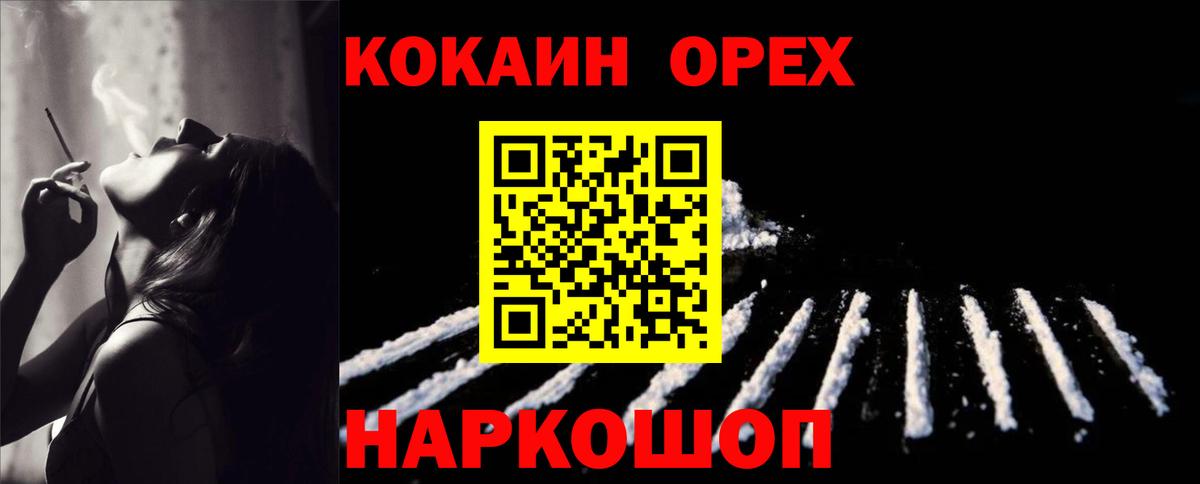 Cocaine VHQ Махачкала