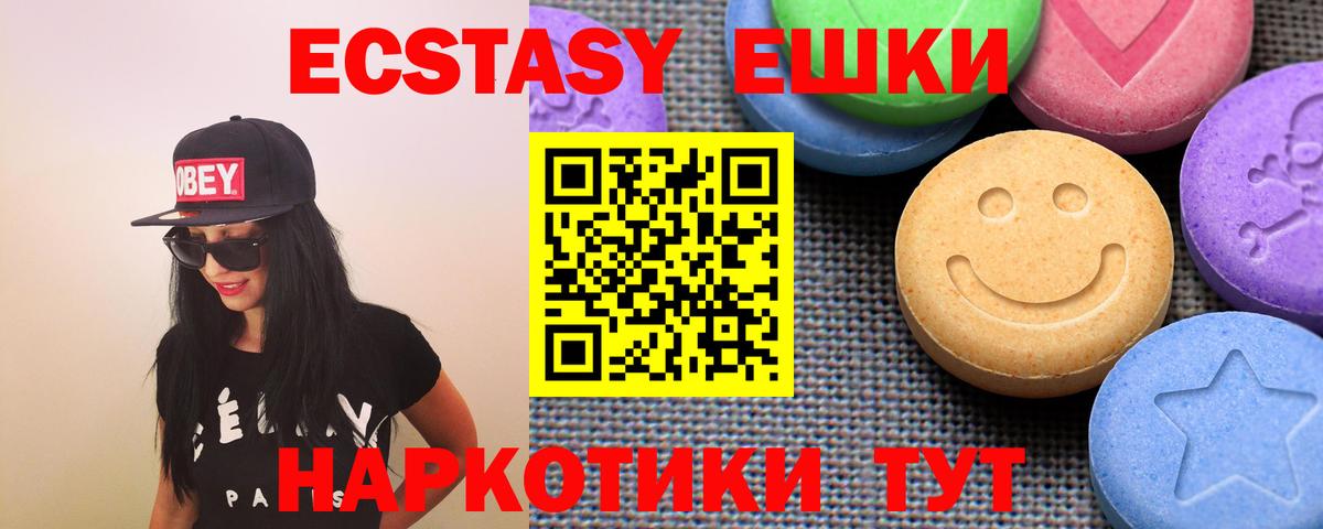 ЭКСТАЗИ Cube  Ecstasy 300 mg  Вход с VPN  Экстази  Махачкала 