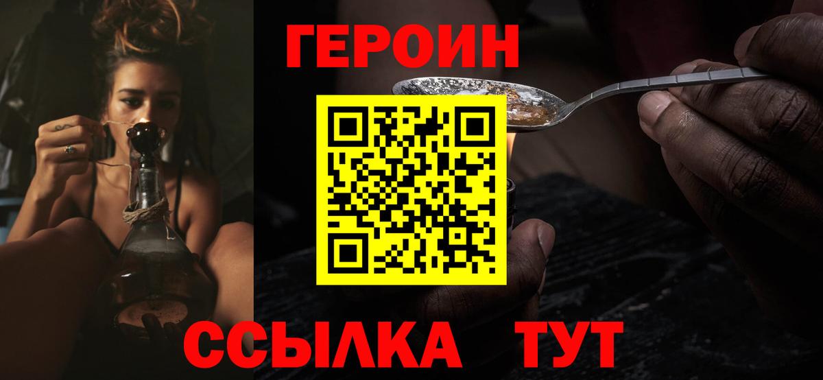 ГЕРОИН Афган  Вход с VPN  Махачкала 
