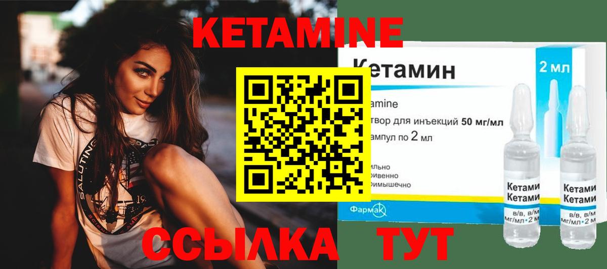 КЕТАМИН VHQ  Вход с VPN  КЕТАМИН ketamine  Махачкала 