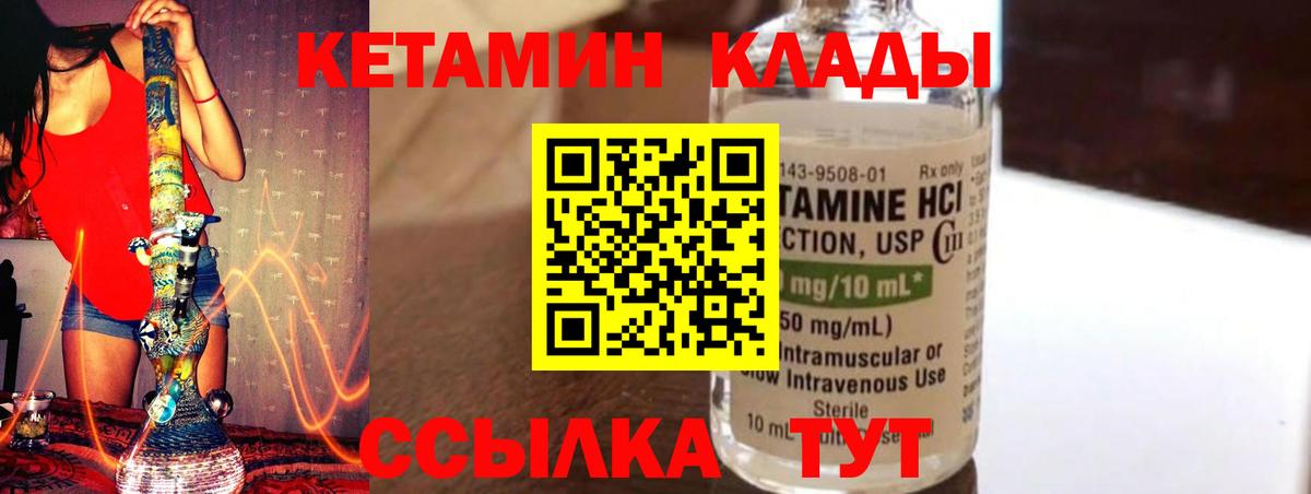 КЕТАМИН ketamine Махачкала