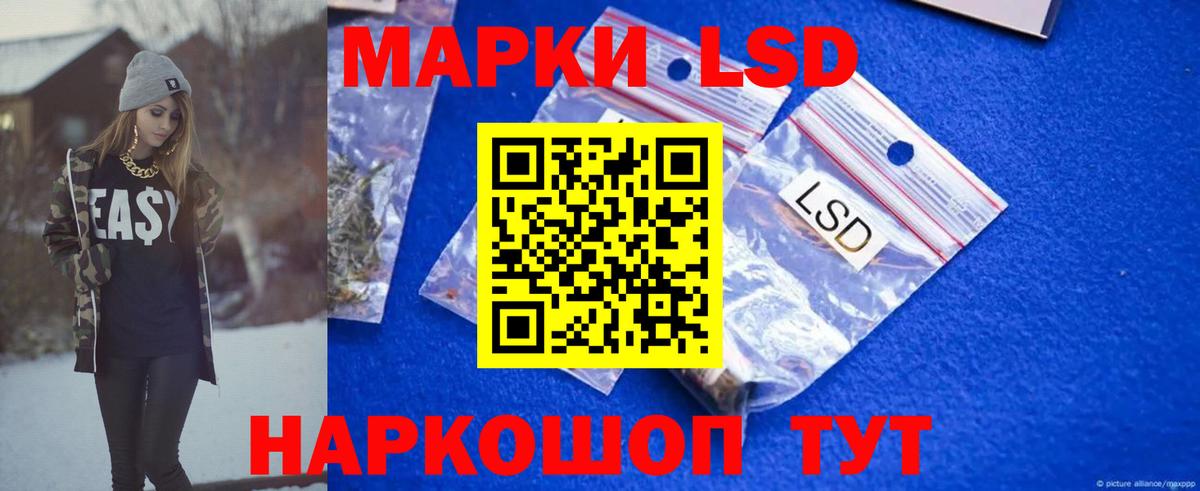 LSD-25 экстази кислота Махачкала