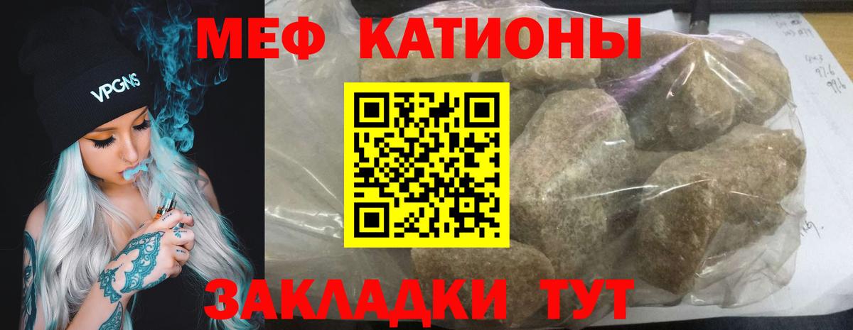 МЕФ мука Махачкала