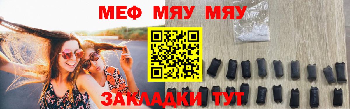 Мефедрон мяу мяу  МЕФ  Махачкала  Вход с VPN  МЯУ-МЯУ  Мефедрон 4 MMC 