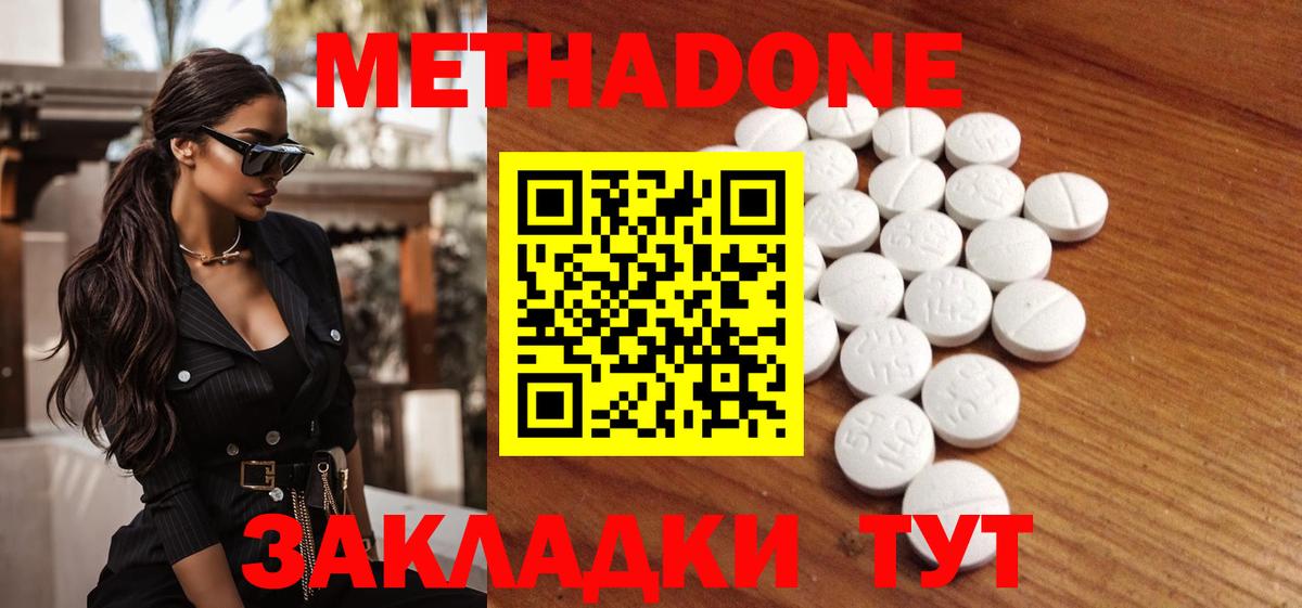 МЕТАДОН мёд  мориарти Telegram  Махачкала  Вход с VPN 