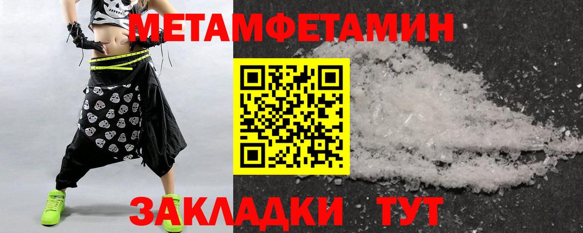 Махачкала  Метамфетамин пудра  Вход с VPN 