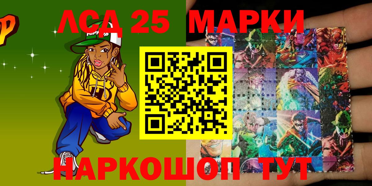 Наркотические марки 1500мкг  Вход с VPN  купить наркотики сайты  Махачкала  Наркотические марки 1500мкг 